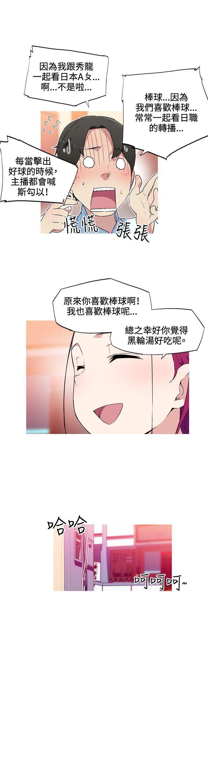 《我女友是AV女优》漫画最新章节第16话免费下拉式在线观看章节第【8】张图片