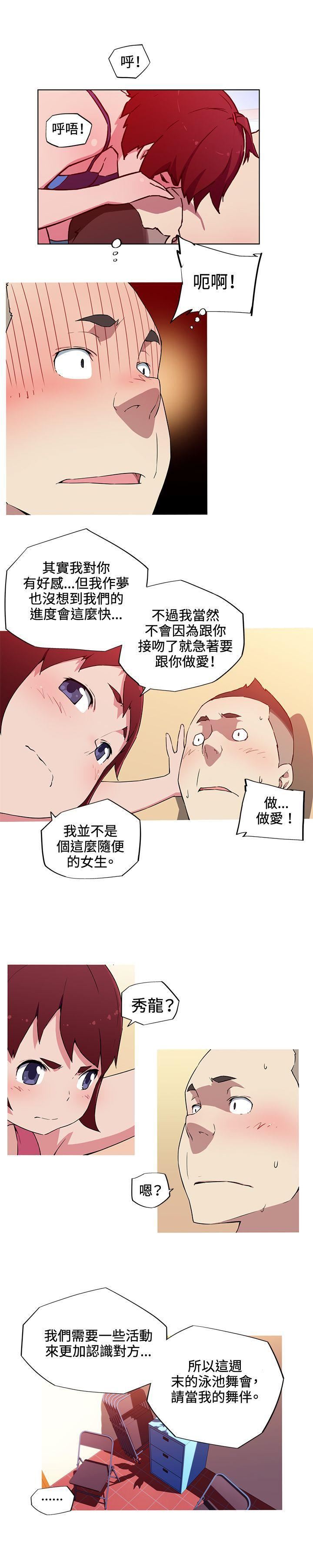 《我女友是AV女优》漫画最新章节第16话免费下拉式在线观看章节第【12】张图片