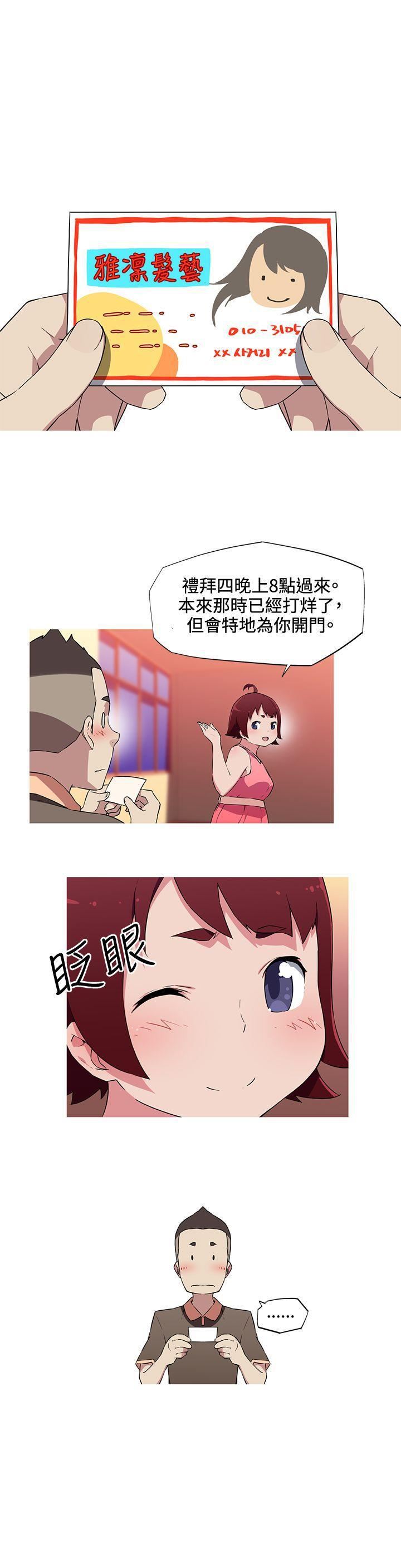 《我女友是AV女优》漫画最新章节第16话免费下拉式在线观看章节第【14】张图片