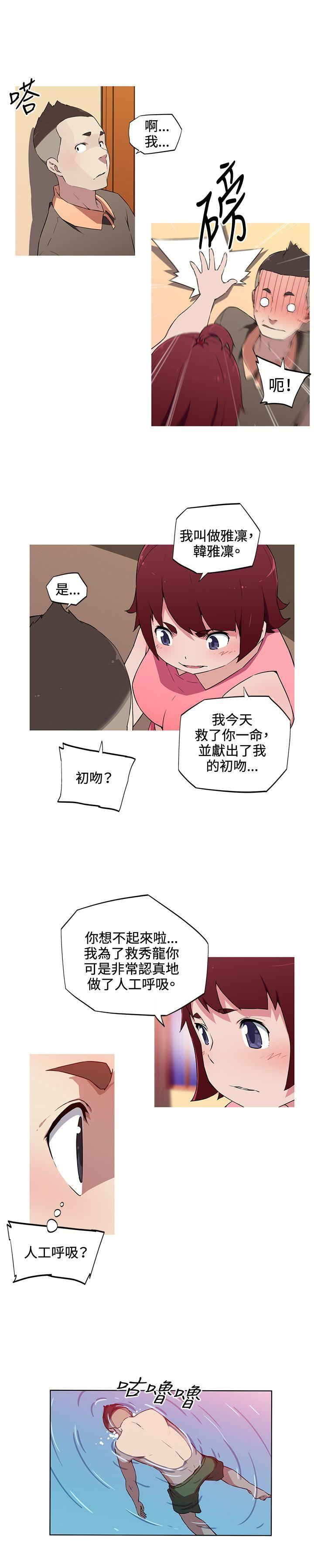 《我女友是AV女优》漫画最新章节第16话免费下拉式在线观看章节第【10】张图片