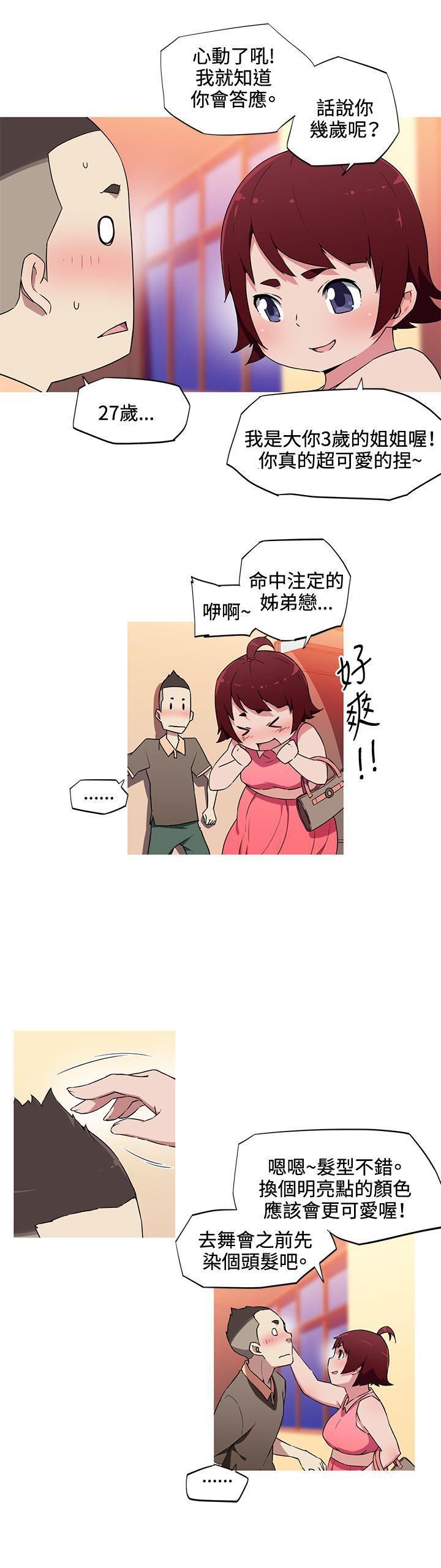 《我女友是AV女优》漫画最新章节第16话免费下拉式在线观看章节第【13】张图片