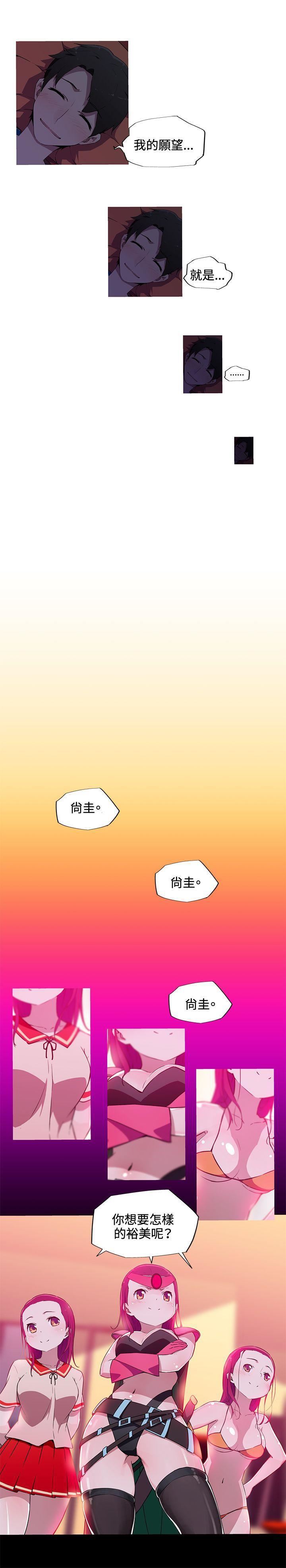 《我女友是AV女优》漫画最新章节第17话免费下拉式在线观看章节第【9】张图片