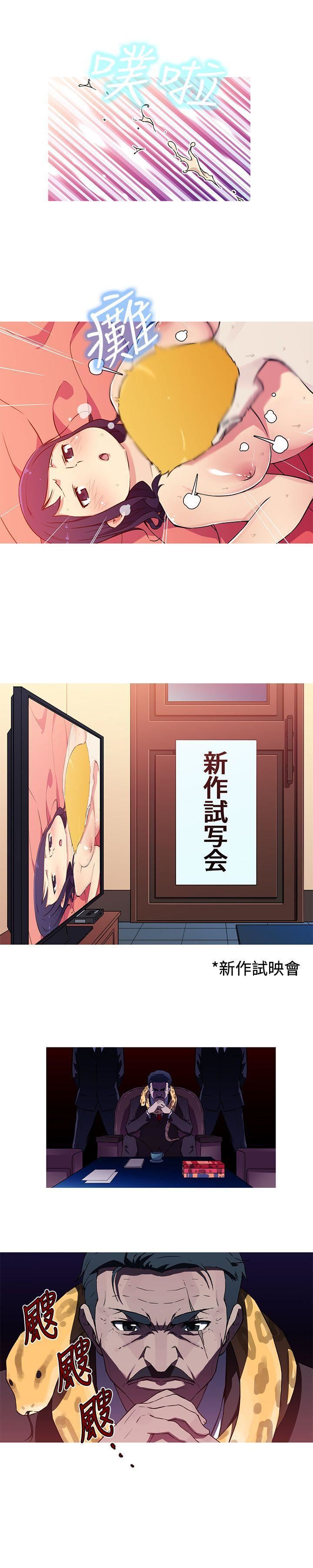 《我女友是AV女优》漫画最新章节第18话免费下拉式在线观看章节第【13】张图片