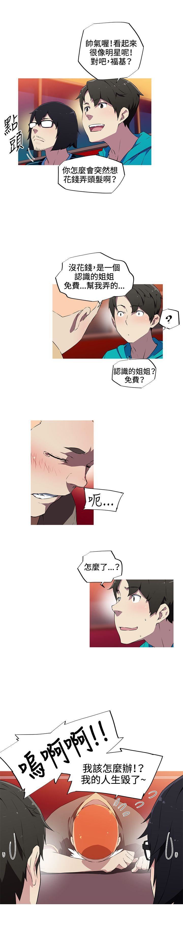 《我女友是AV女优》漫画最新章节第18话免费下拉式在线观看章节第【7】张图片