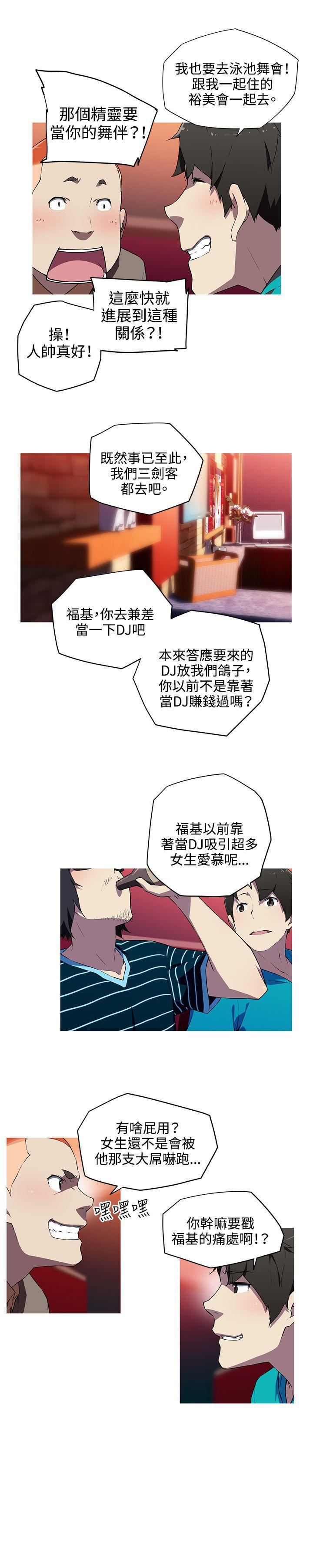 《我女友是AV女优》漫画最新章节第18话免费下拉式在线观看章节第【10】张图片