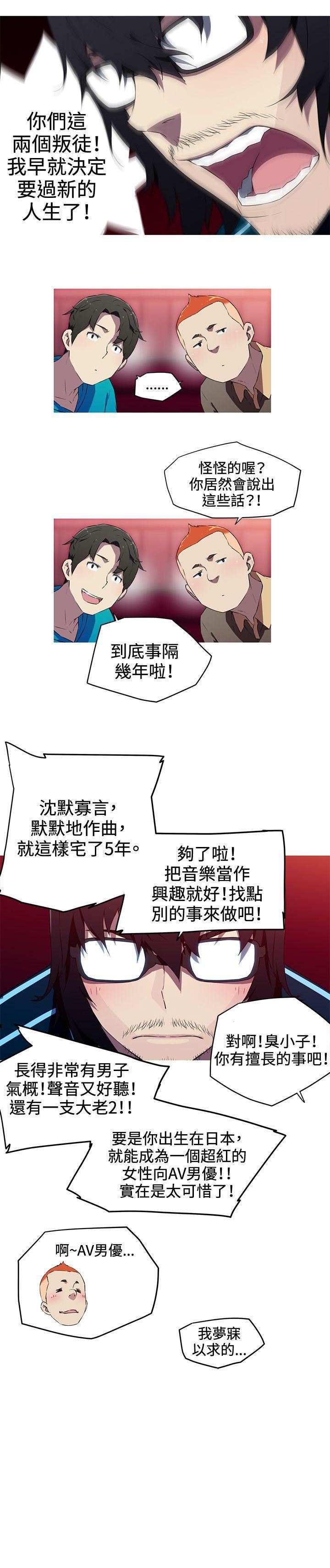 《我女友是AV女优》漫画最新章节第18话免费下拉式在线观看章节第【11】张图片