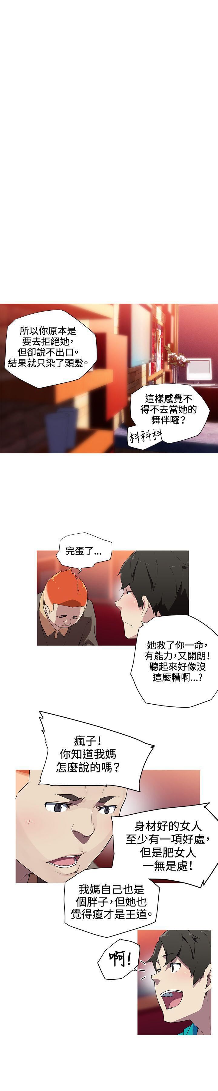 《我女友是AV女优》漫画最新章节第18话免费下拉式在线观看章节第【8】张图片