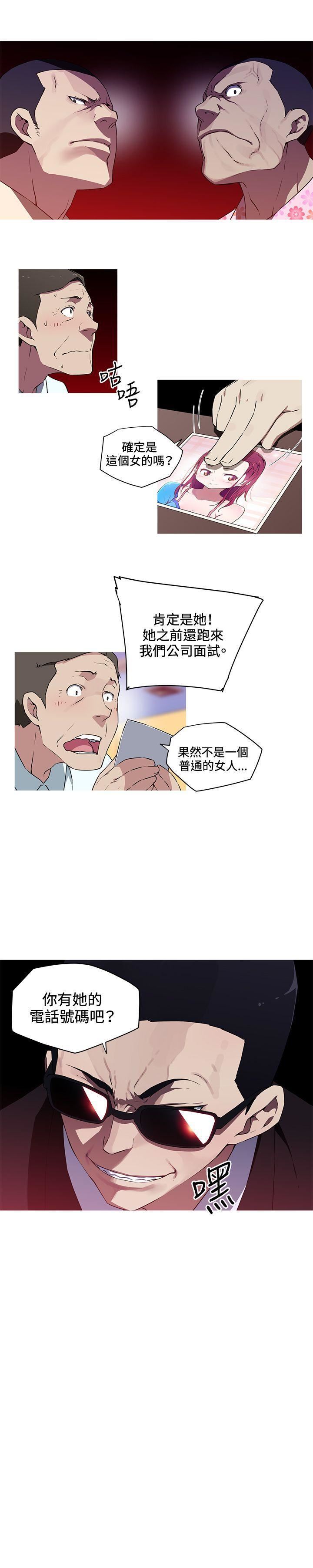 《我女友是AV女优》漫画最新章节第19话免费下拉式在线观看章节第【11】张图片