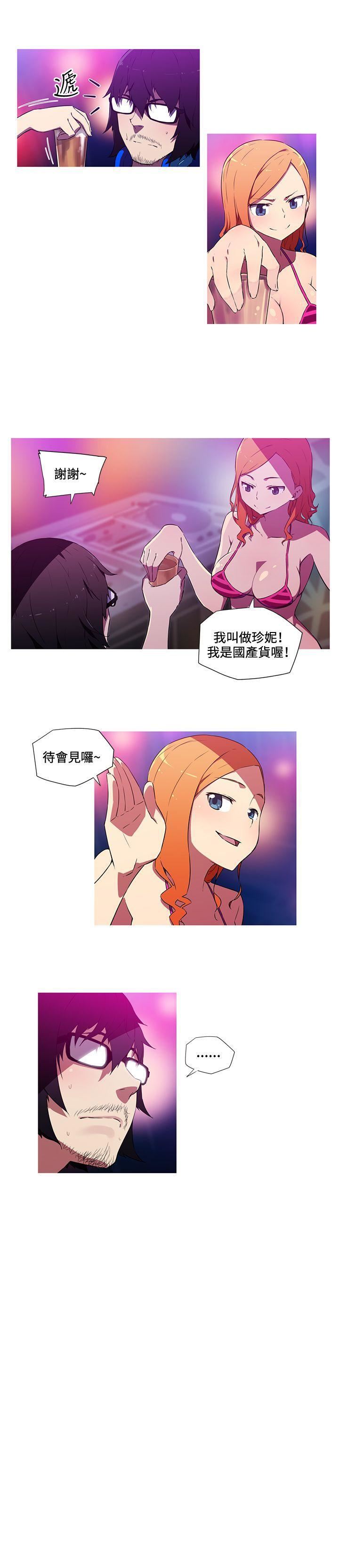 《我女友是AV女优》漫画最新章节第19话免费下拉式在线观看章节第【8】张图片