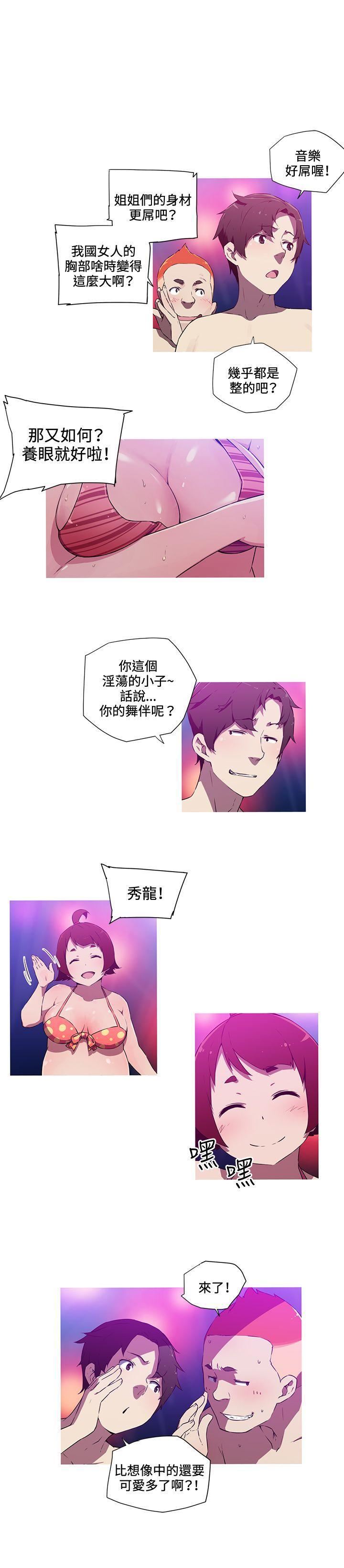 《我女友是AV女优》漫画最新章节第19话免费下拉式在线观看章节第【5】张图片