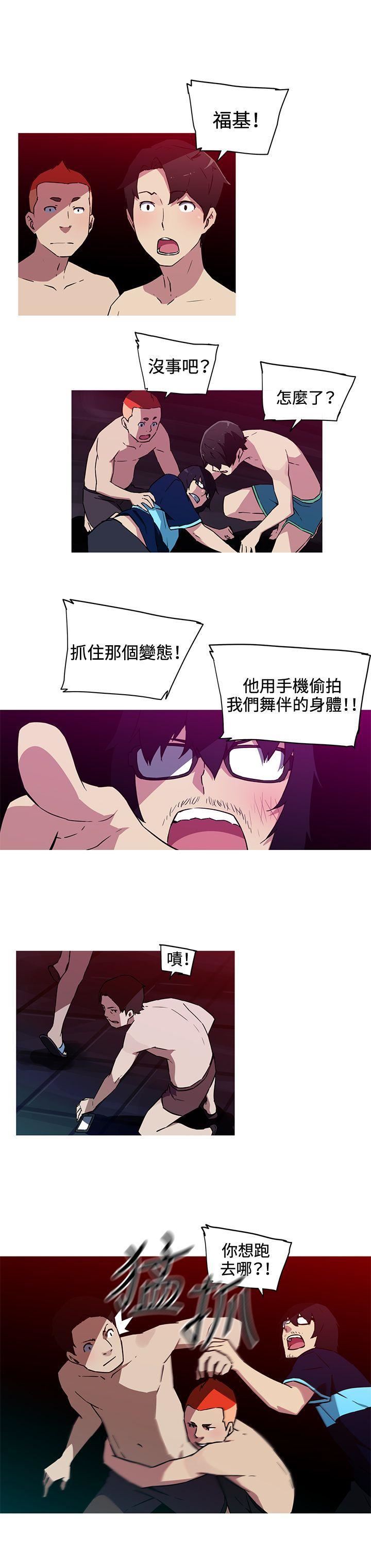 《我女友是AV女优》漫画最新章节第20话免费下拉式在线观看章节第【4】张图片