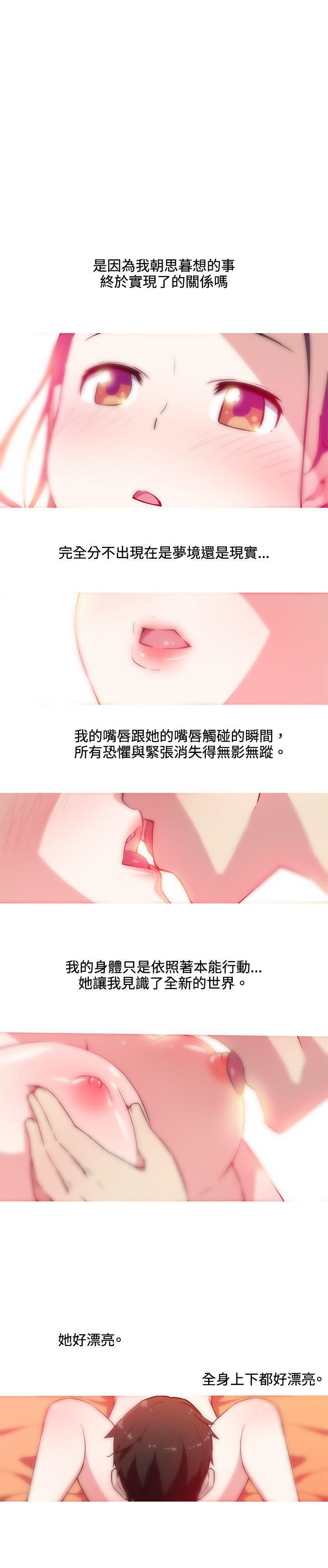 《我女友是AV女优》漫画最新章节第22话免费下拉式在线观看章节第【1】张图片