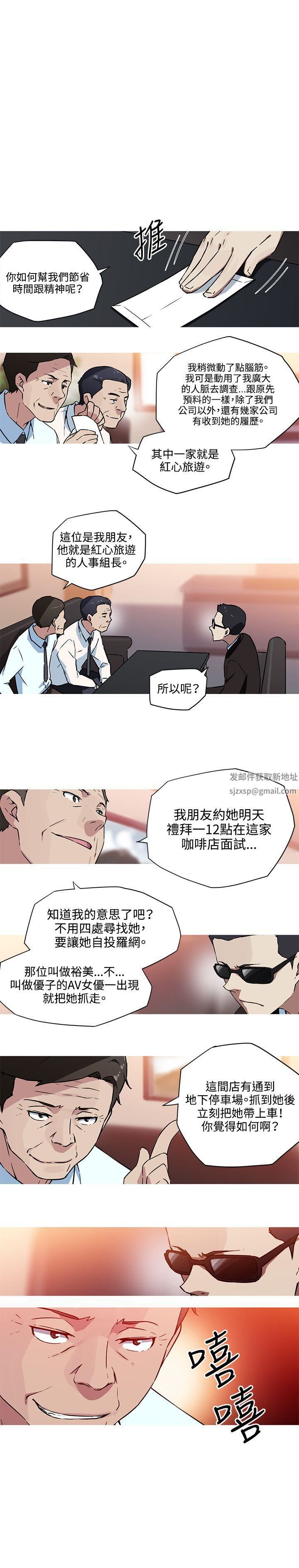 《我女友是AV女优》漫画最新章节第23话免费下拉式在线观看章节第【1】张图片