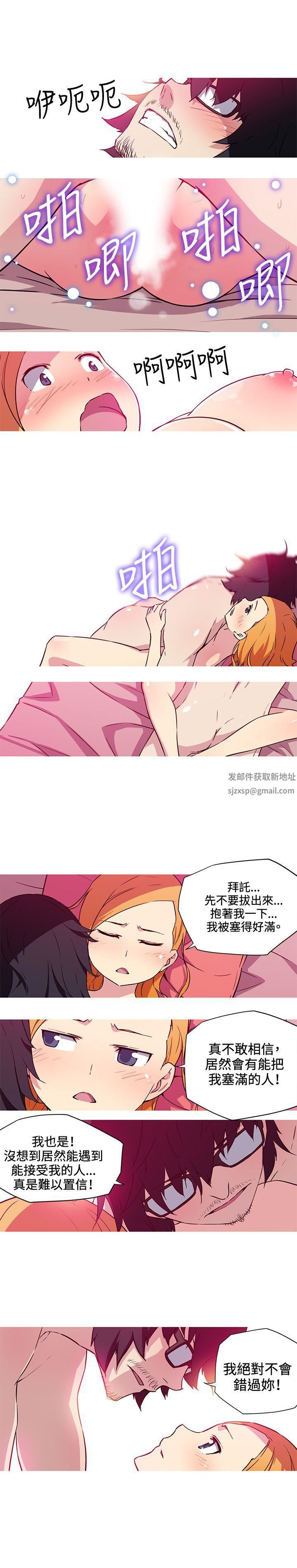 《我女友是AV女优》漫画最新章节第23话免费下拉式在线观看章节第【6】张图片