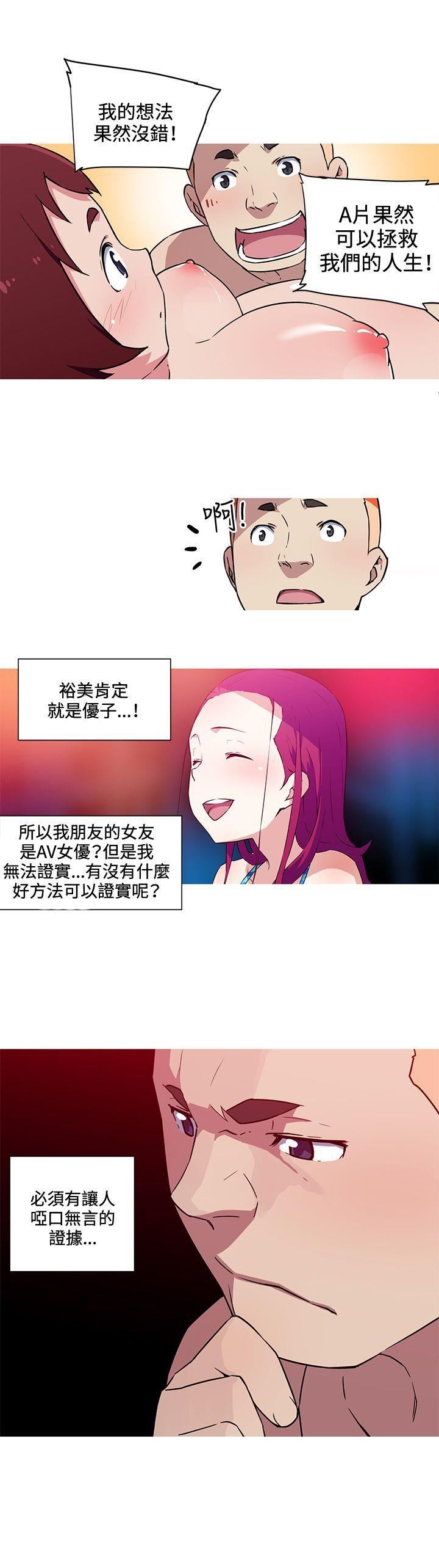 《我女友是AV女优》漫画最新章节第23话免费下拉式在线观看章节第【9】张图片