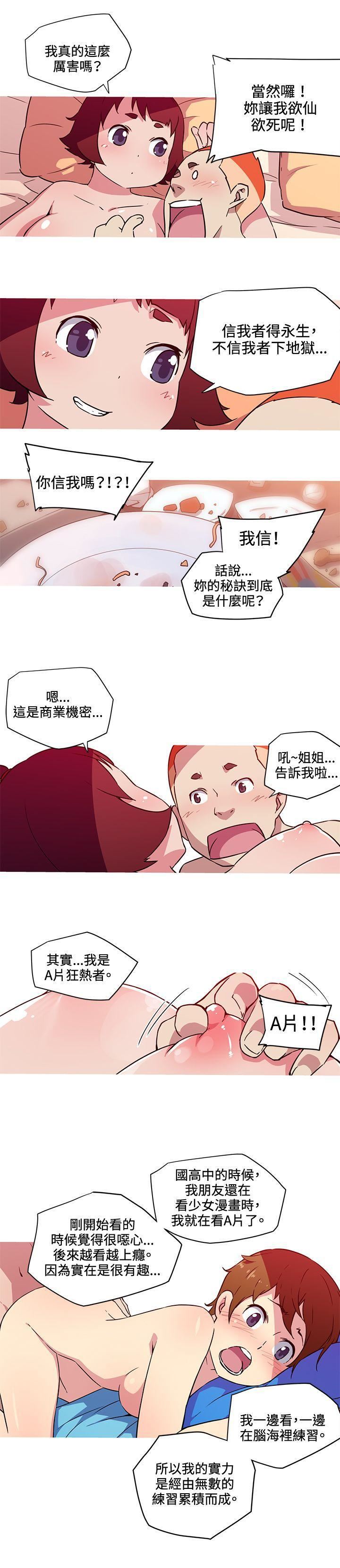 《我女友是AV女优》漫画最新章节第23话免费下拉式在线观看章节第【8】张图片