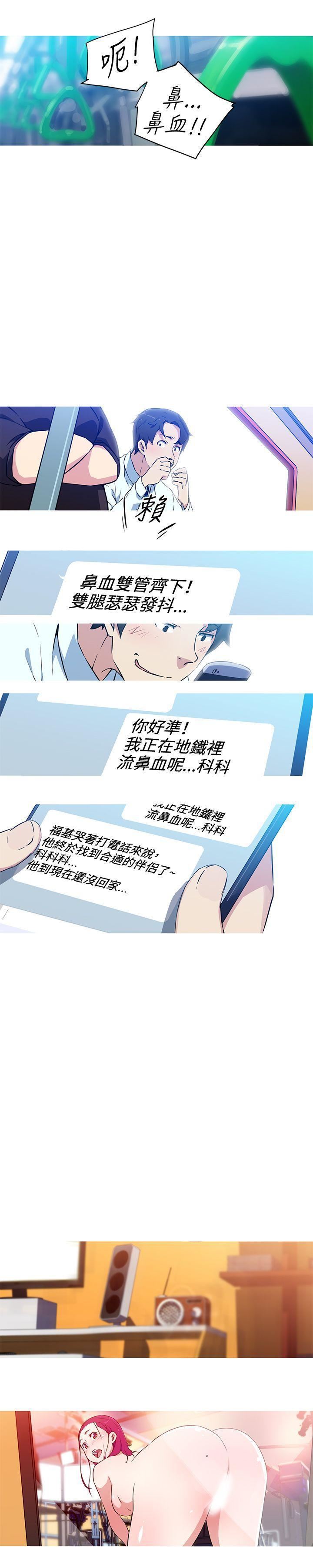 《我女友是AV女优》漫画最新章节第24话免费下拉式在线观看章节第【4】张图片