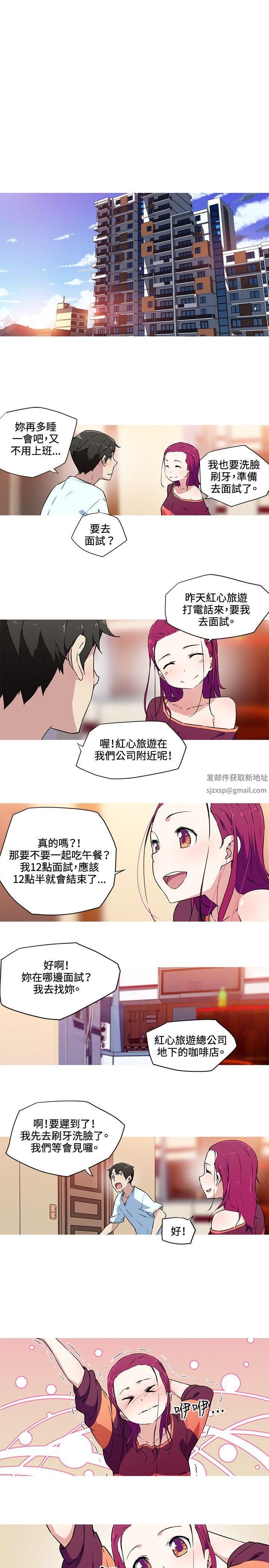 《我女友是AV女优》漫画最新章节第24话免费下拉式在线观看章节第【1】张图片