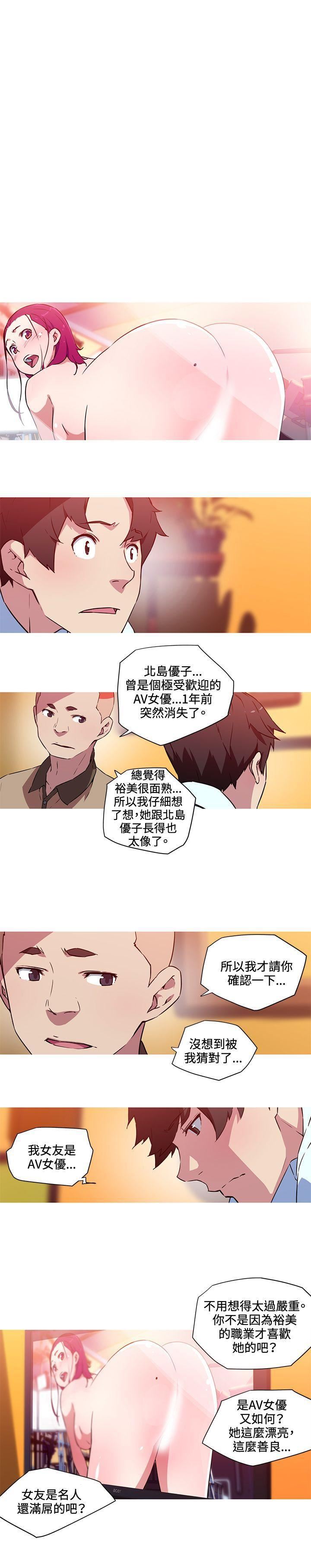 《我女友是AV女优》漫画最新章节第24话免费下拉式在线观看章节第【8】张图片