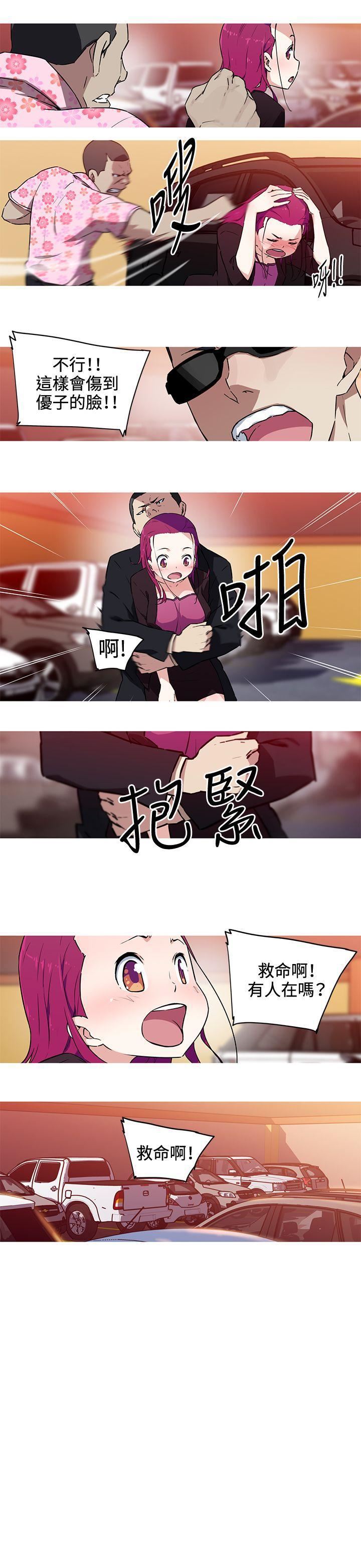 《我女友是AV女优》漫画最新章节第25话免费下拉式在线观看章节第【3】张图片