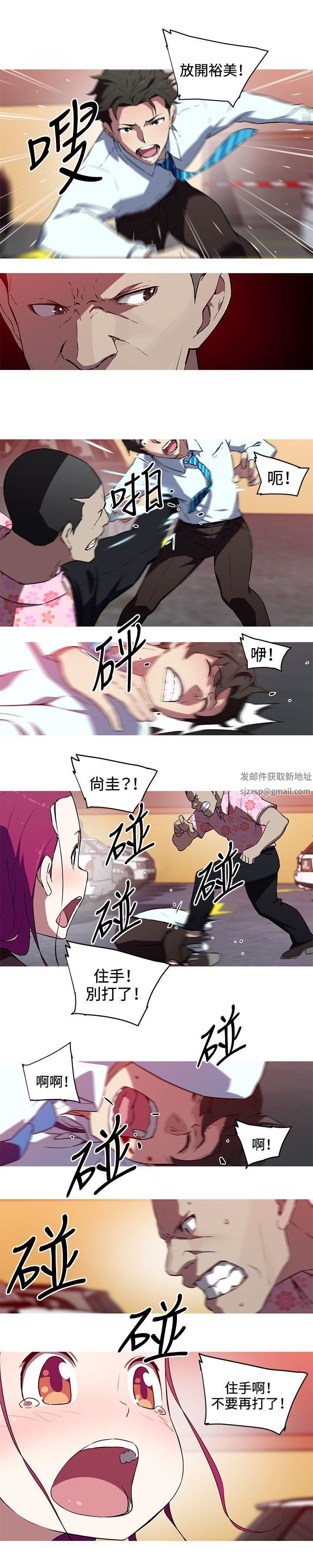 《我女友是AV女优》漫画最新章节第25话免费下拉式在线观看章节第【5】张图片