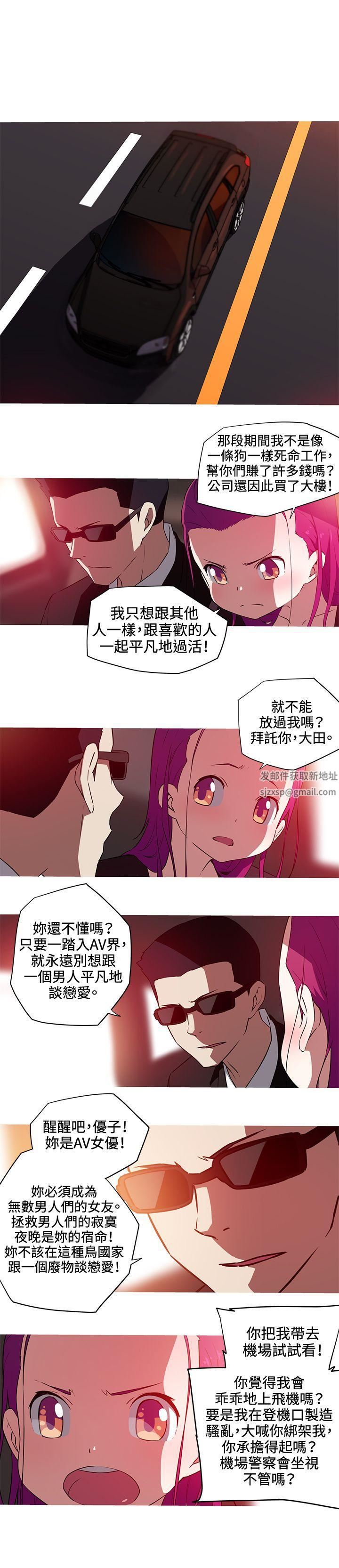 《我女友是AV女优》漫画最新章节第25话免费下拉式在线观看章节第【8】张图片