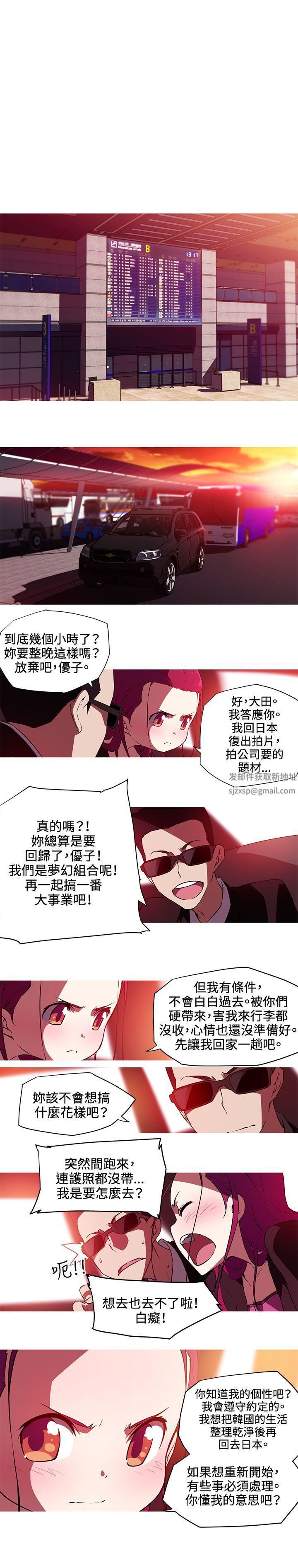 《我女友是AV女优》漫画最新章节第26话免费下拉式在线观看章节第【1】张图片