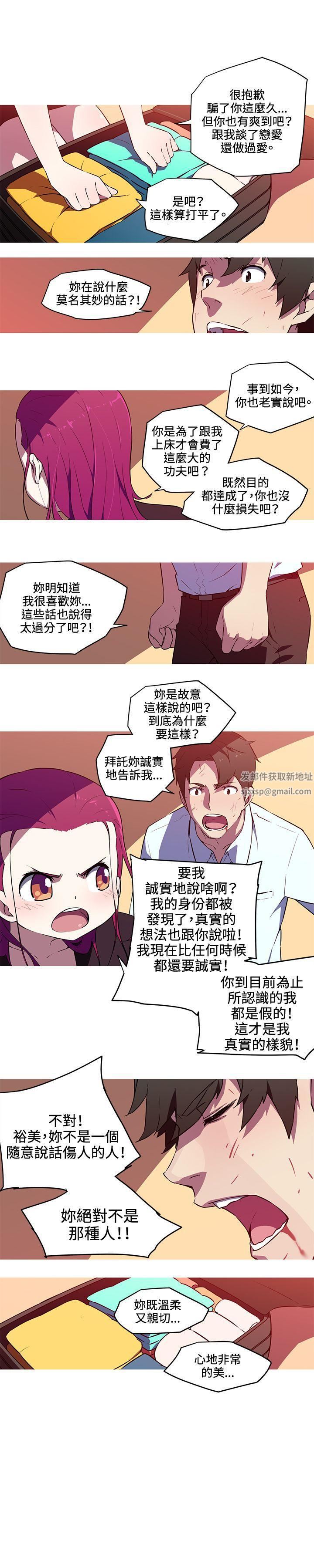 《我女友是AV女优》漫画最新章节第26话免费下拉式在线观看章节第【5】张图片