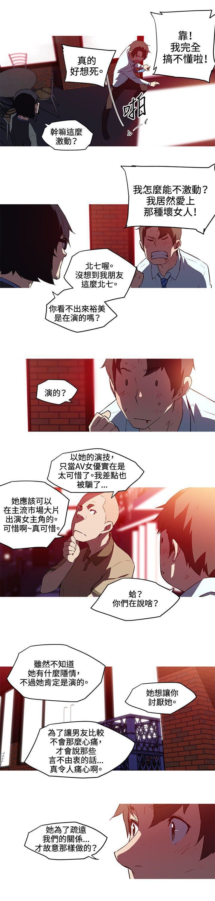 《我女友是AV女优》漫画最新章节第26话免费下拉式在线观看章节第【9】张图片