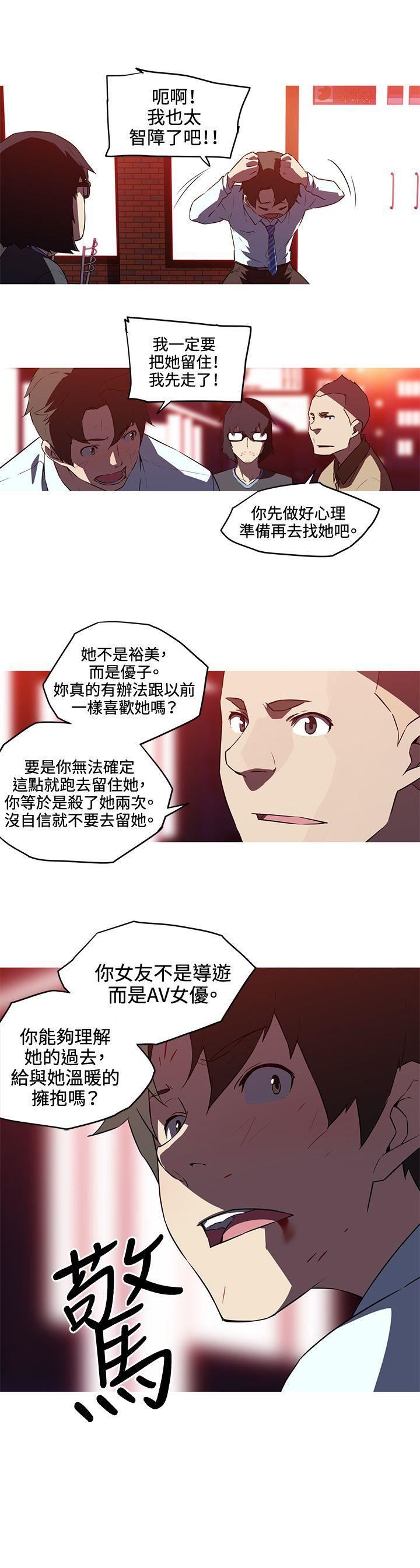 《我女友是AV女优》漫画最新章节第26话免费下拉式在线观看章节第【10】张图片