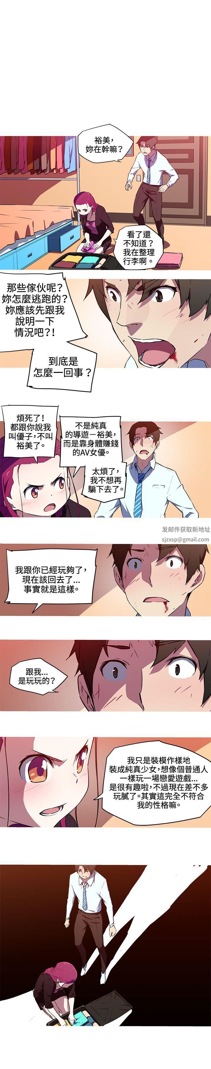 《我女友是AV女优》漫画最新章节第26话免费下拉式在线观看章节第【4】张图片