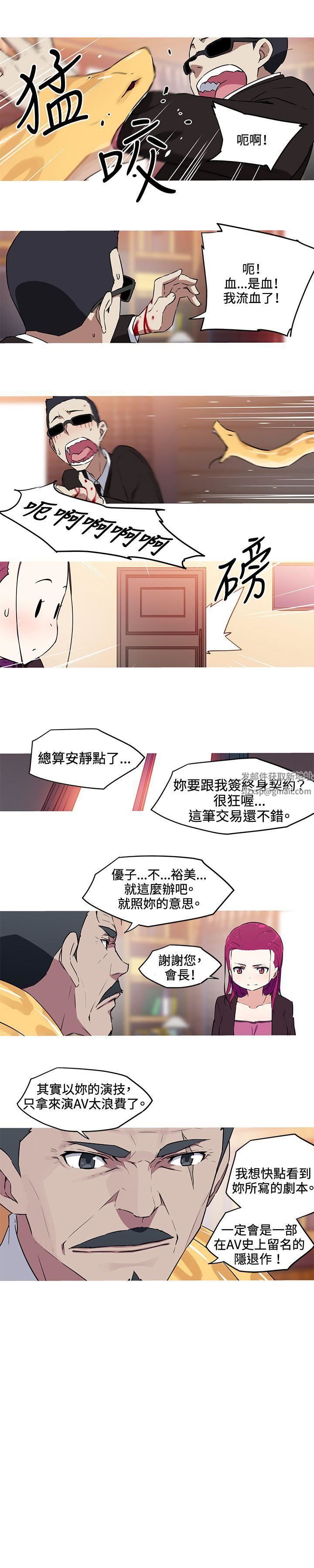 《我女友是AV女优》漫画最新章节第27话免费下拉式在线观看章节第【7】张图片