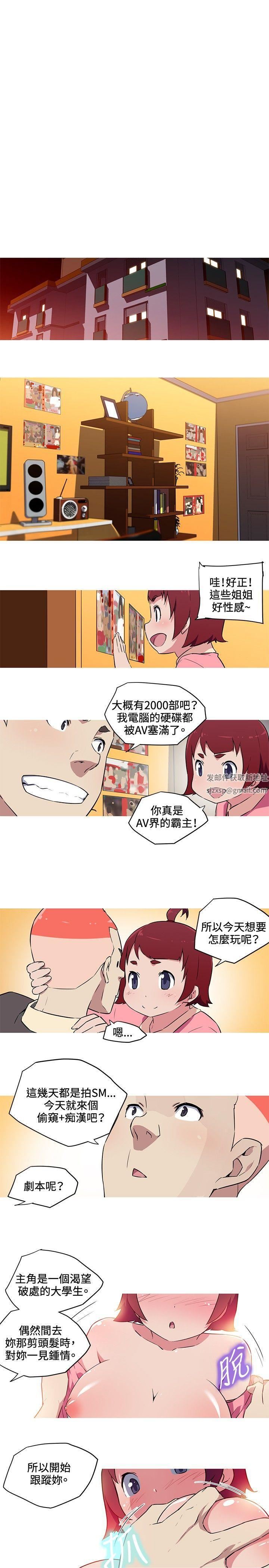 《我女友是AV女优》漫画最新章节第27话免费下拉式在线观看章节第【8】张图片