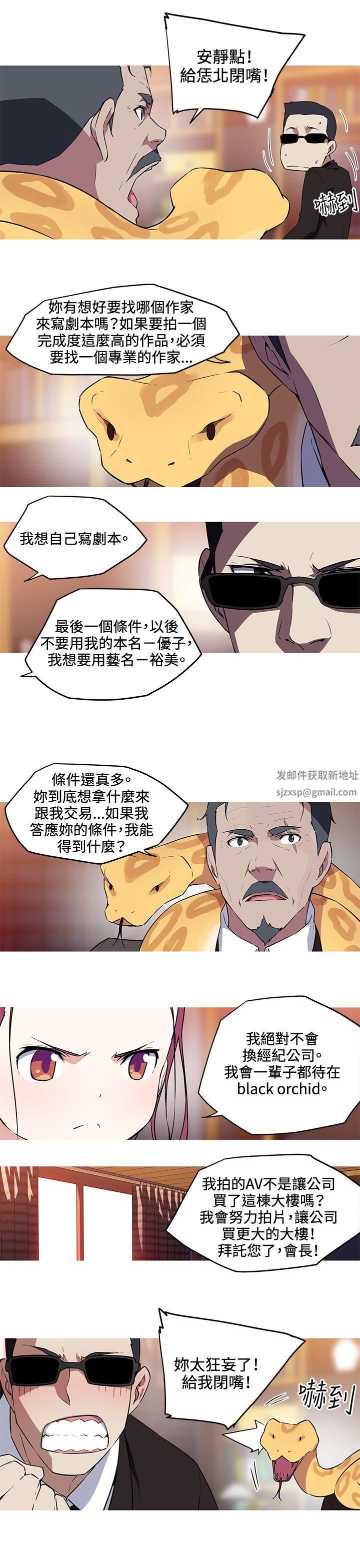 《我女友是AV女优》漫画最新章节第27话免费下拉式在线观看章节第【6】张图片