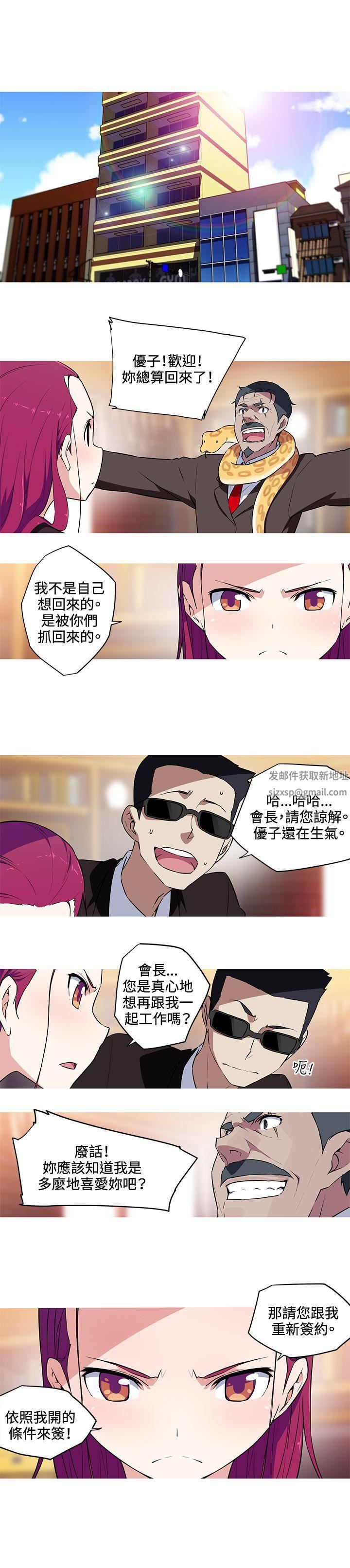 《我女友是AV女优》漫画最新章节第27话免费下拉式在线观看章节第【4】张图片