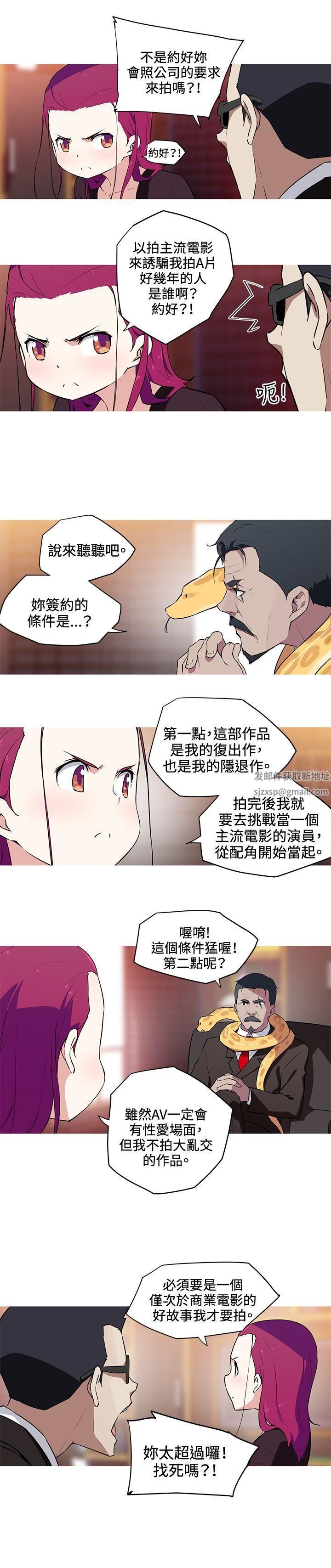 《我女友是AV女优》漫画最新章节第27话免费下拉式在线观看章节第【5】张图片