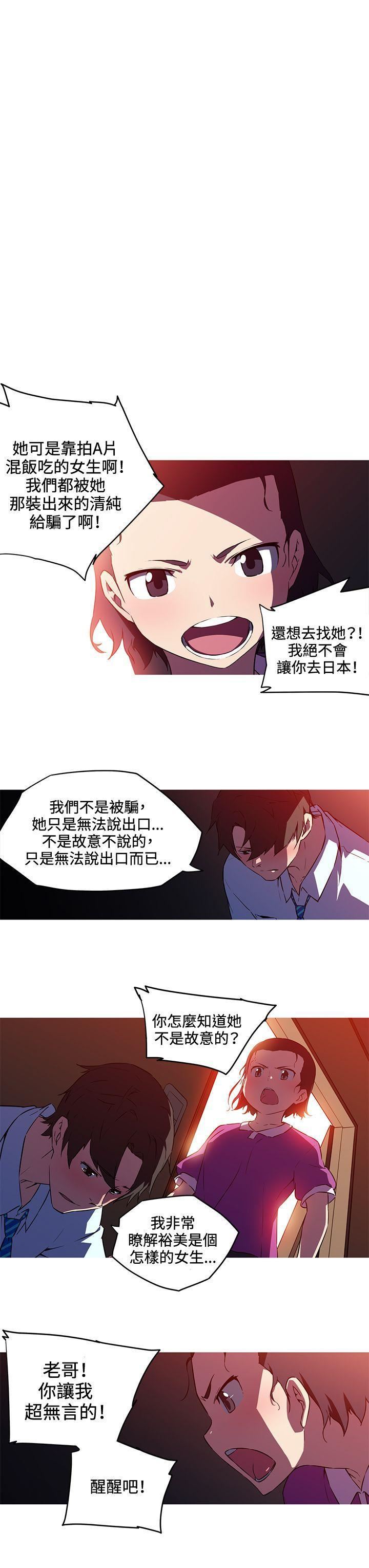 《我女友是AV女优》漫画最新章节第28话免费下拉式在线观看章节第【9】张图片