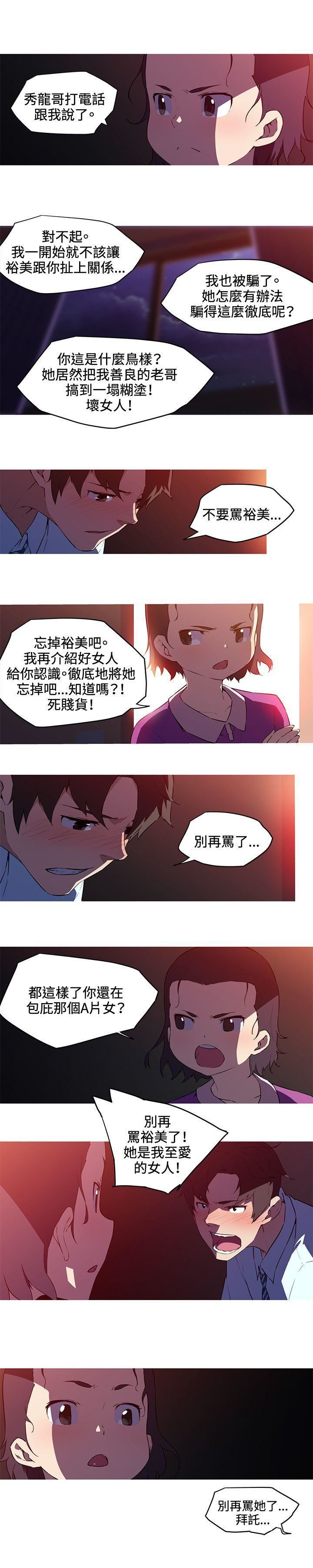 《我女友是AV女优》漫画最新章节第28话免费下拉式在线观看章节第【2】张图片