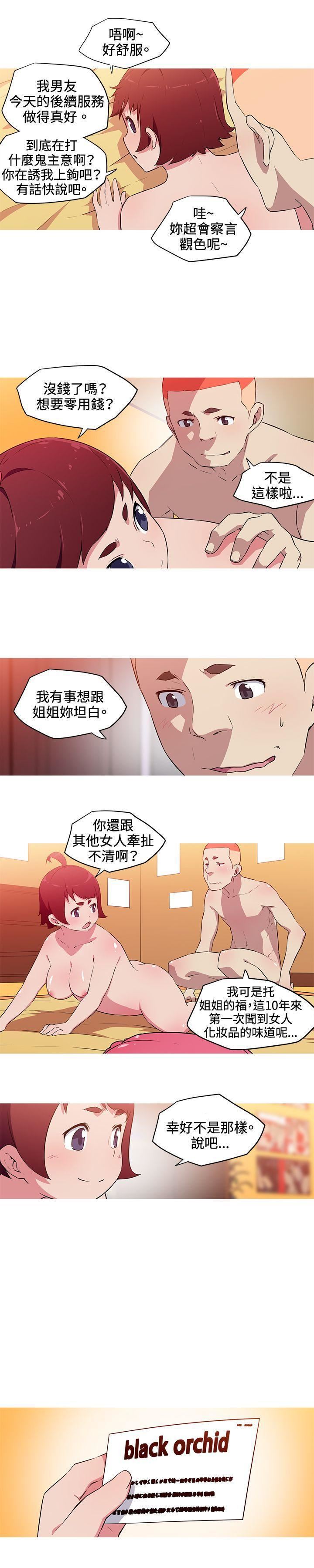 《我女友是AV女优》漫画最新章节第28话免费下拉式在线观看章节第【4】张图片