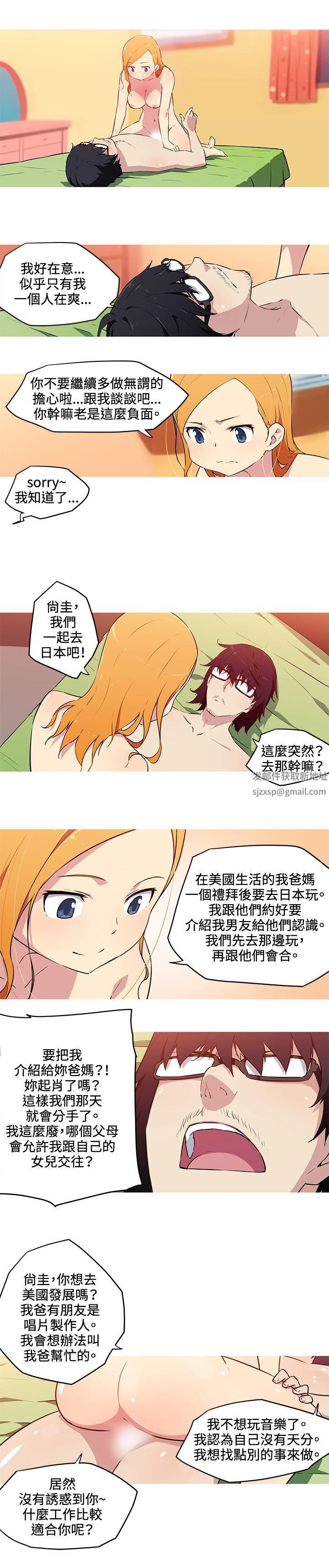 《我女友是AV女优》漫画最新章节第28话免费下拉式在线观看章节第【7】张图片