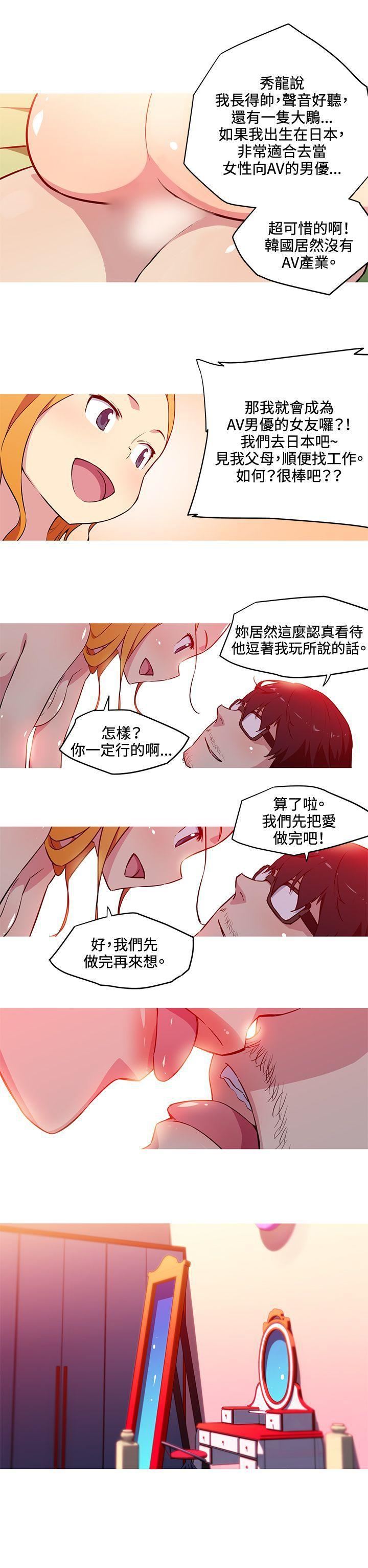 《我女友是AV女优》漫画最新章节第28话免费下拉式在线观看章节第【8】张图片