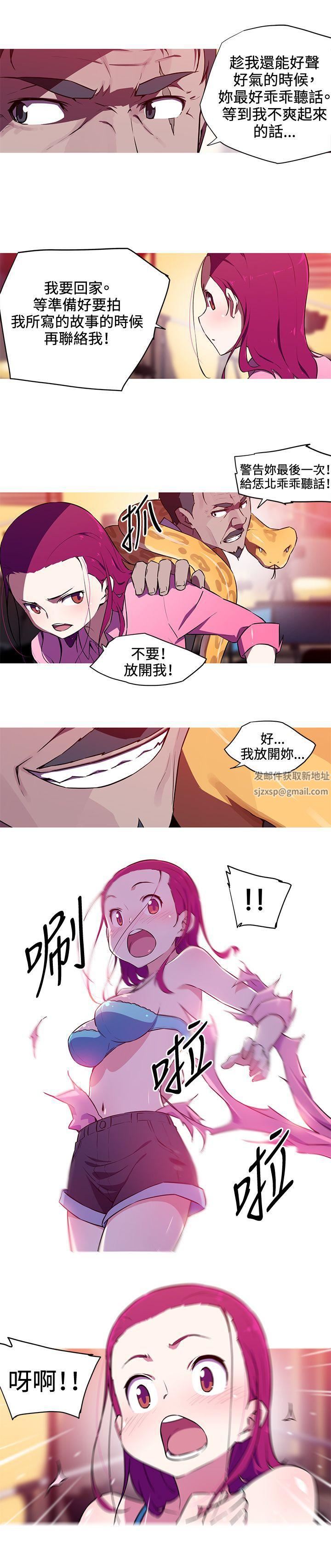 《我女友是AV女优》漫画最新章节第29话免费下拉式在线观看章节第【5】张图片