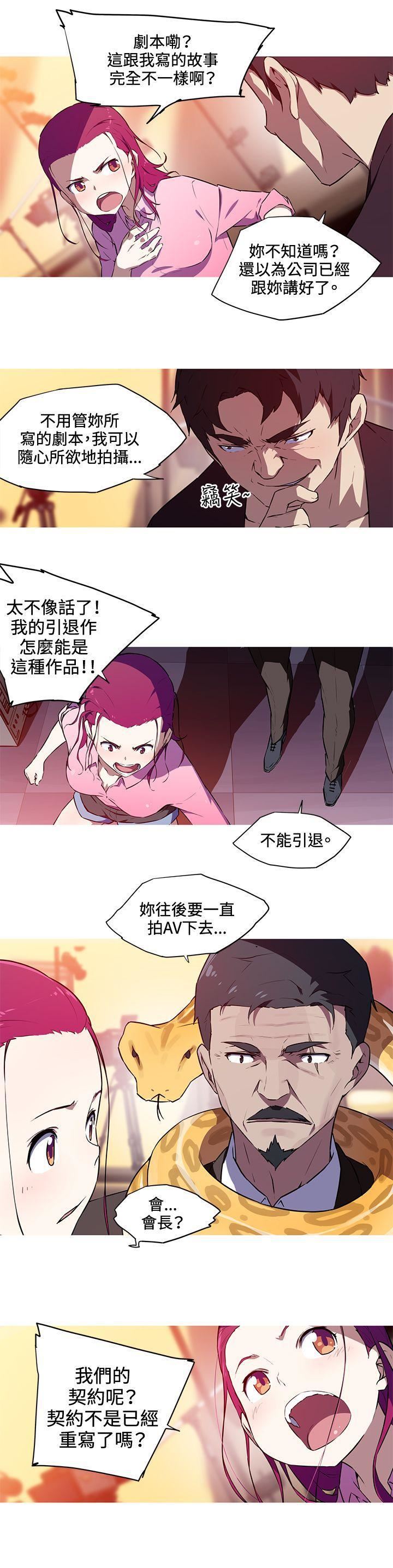 《我女友是AV女优》漫画最新章节第29话免费下拉式在线观看章节第【3】张图片