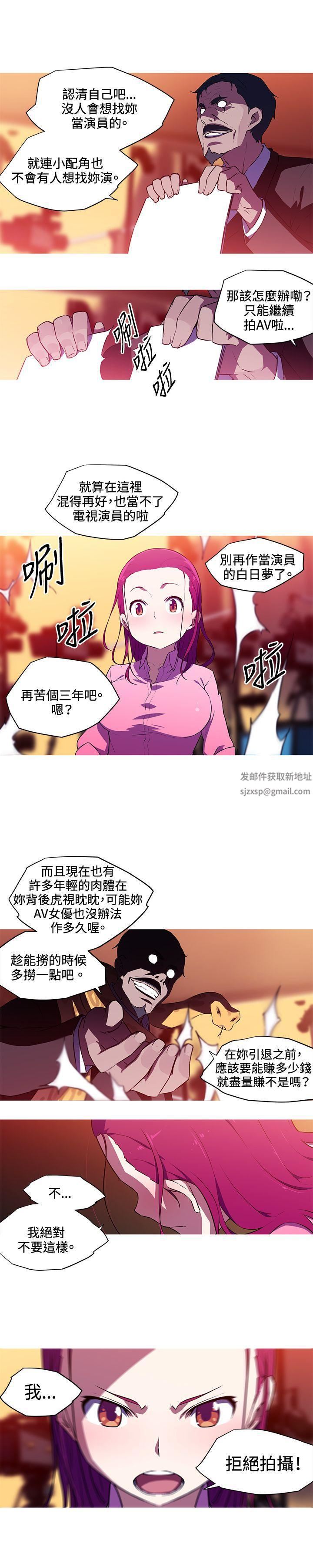 《我女友是AV女优》漫画最新章节第29话免费下拉式在线观看章节第【4】张图片