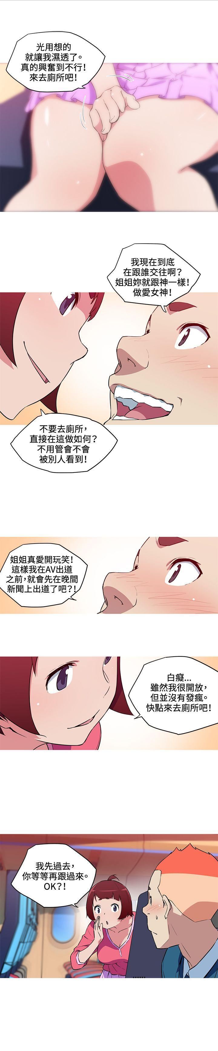 《我女友是AV女优》漫画最新章节第30话免费下拉式在线观看章节第【6】张图片