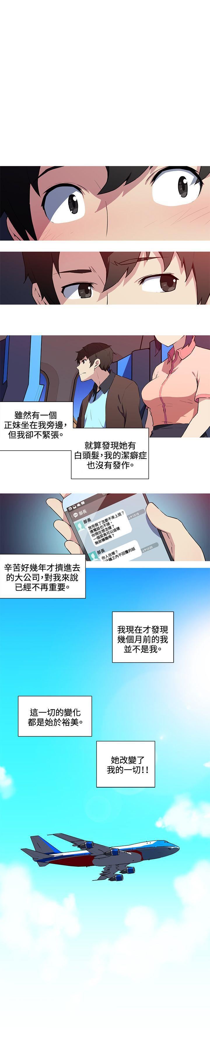 《我女友是AV女优》漫画最新章节第30话免费下拉式在线观看章节第【1】张图片