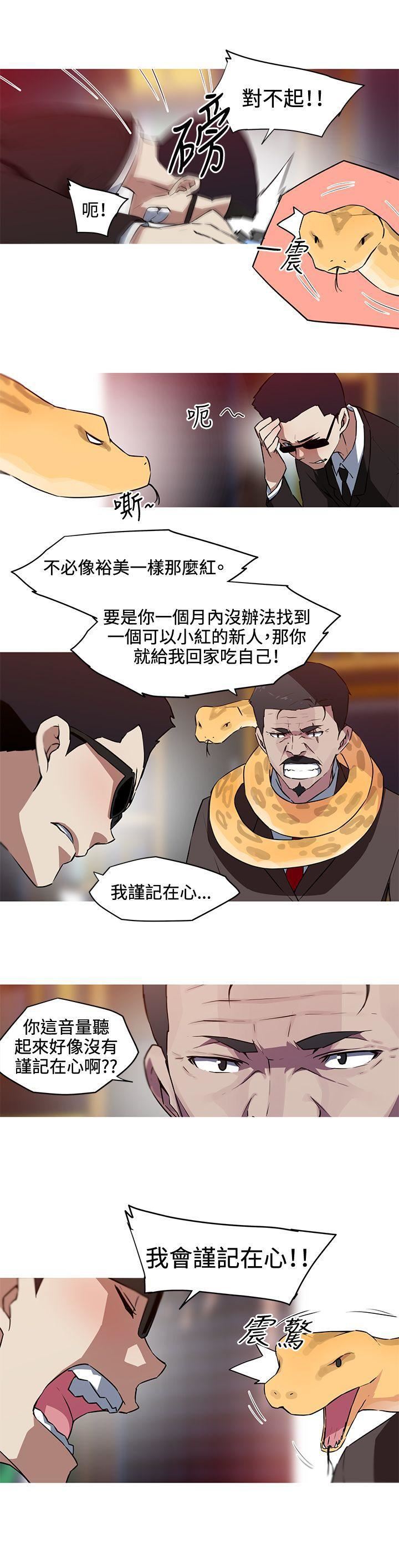 《我女友是AV女优》漫画最新章节第31话免费下拉式在线观看章节第【2】张图片