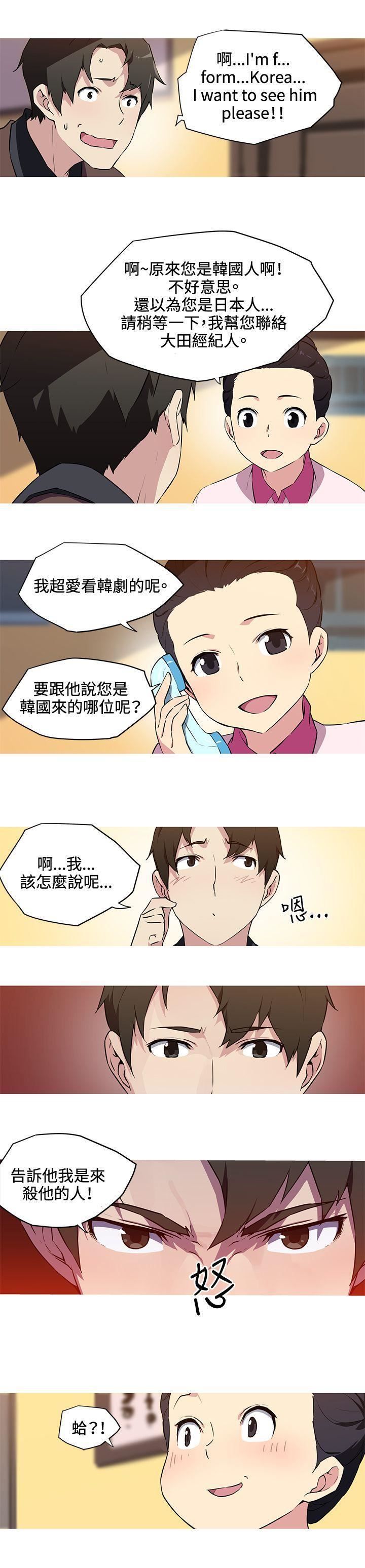 《我女友是AV女优》漫画最新章节第31话免费下拉式在线观看章节第【5】张图片