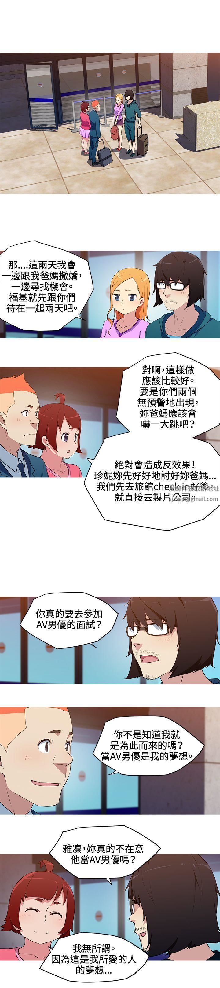 《我女友是AV女优》漫画最新章节第31话免费下拉式在线观看章节第【10】张图片