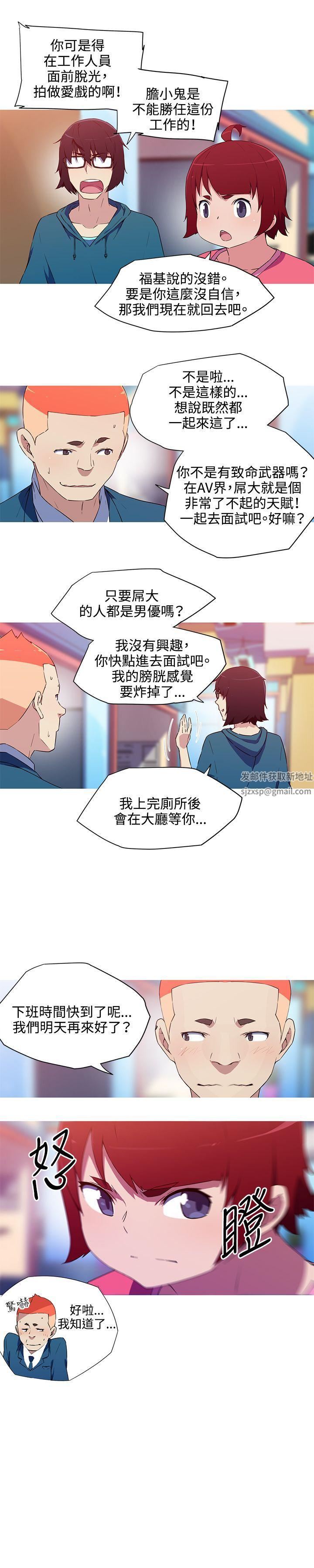 《我女友是AV女优》漫画最新章节第32话免费下拉式在线观看章节第【6】张图片